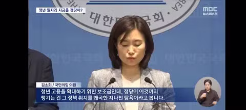 청년장려금 수령에 내부거래 의혹까지 터진 용혜인 - 클리앙 인기글 이미지 8 - 밈카세