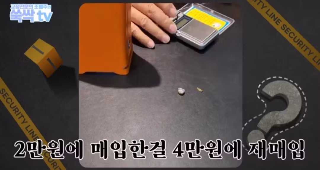 금이빨 아무 데나 팔면 호구 되는 이유 - 디시인사이드 인기글 이미지 37 - 밈카세