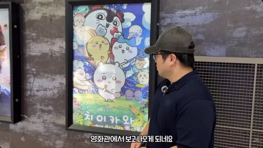 애국보수 픽이 되어버린 치이카와 - MLB파크 인기글 이미지 2 - 밈카세