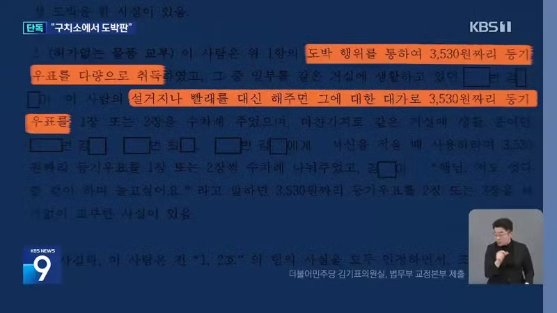 구치소에서 우표 도박하는 이은해 근황 - 디시인사이드 인기글 이미지 9 - 밈카세