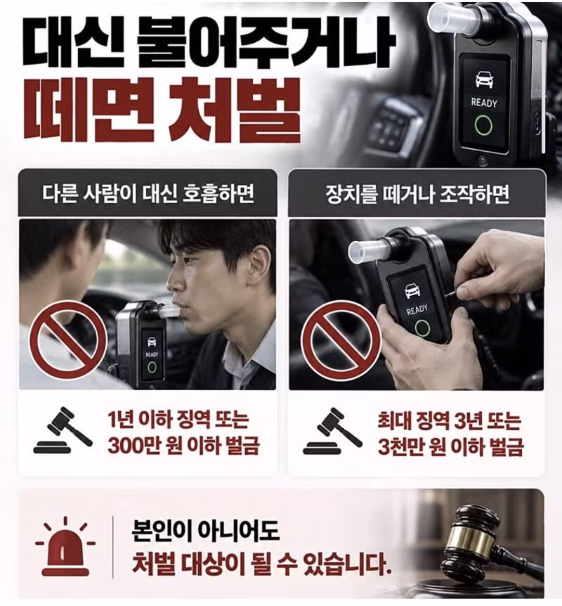 10월부터 바뀌는 음주운전 처벌 수위 - 보배드림 인기글 이미지 4 - 밈카세