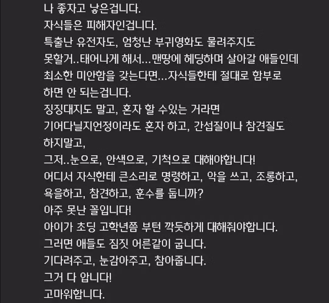 모성의 대물림을 끊어낸 어머니 - 보배드림 인기글 이미지 6 - 밈카세