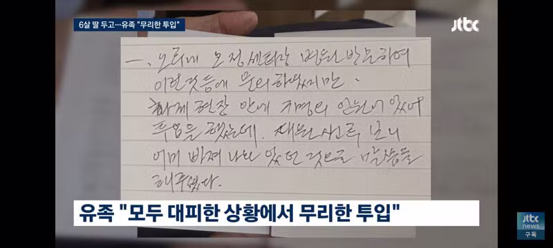 순직 소방관 빈소 방문한 이재명 대통령/유족들의 호소 - 클리앙 인기글 이미지 7 - 밈카세