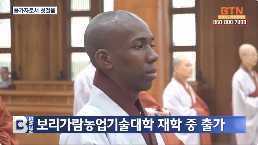 탄자니아 출신 한국 스님 등장 - 인벤 인기글 이미지 4 - 밈카세