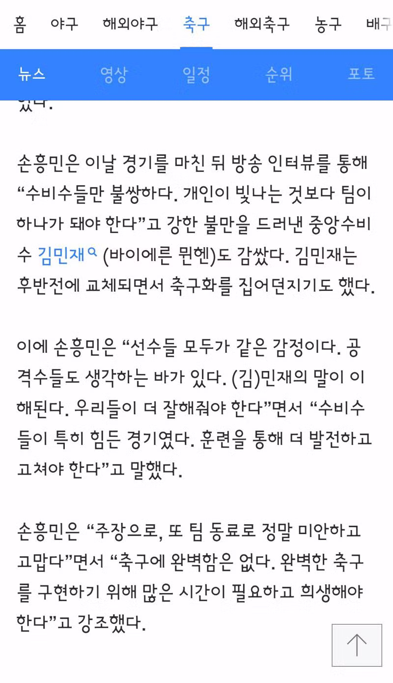 몸도 마음도 힘들다는 황인범 - 클리앙 인기글 이미지 7 - 밈카세