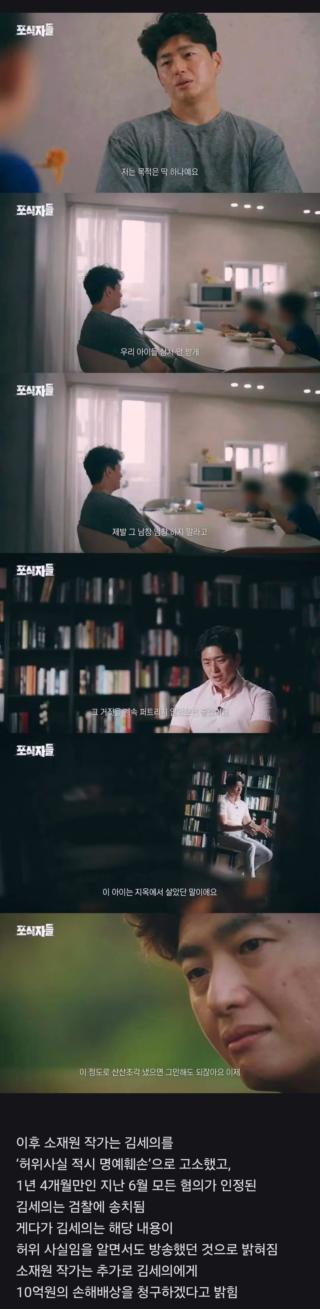 김세의때문에 가족까지 피해본 작가님 - 보배드림 인기글 이미지 5 - 밈카세