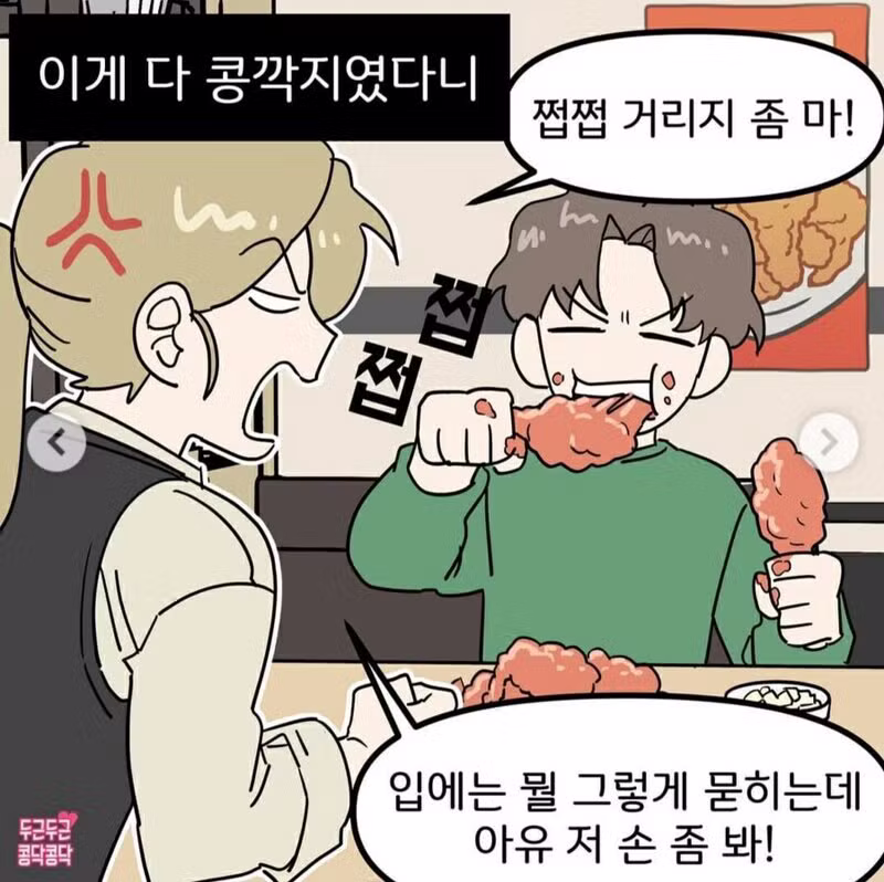 여친이 남친 콩깍지 벗겨지는 만화 - 에토랜드 인기글 이미지 3 - 밈카세