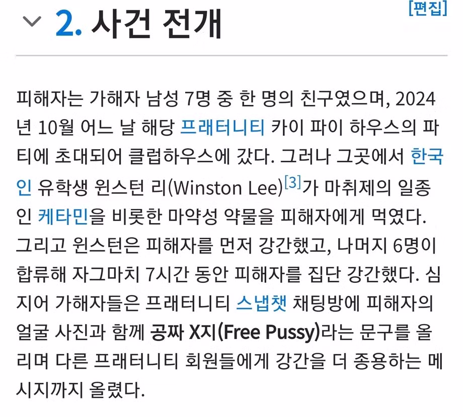 코넬대 집단 성폭행 가해자가 전 총리 손자라고? - 인벤 인기글 이미지 6 - 밈카세