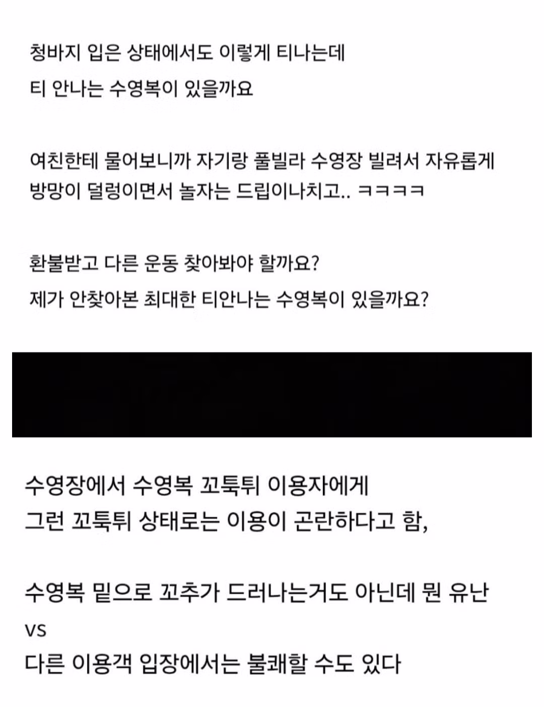 수영장에서 꼬툭튀 때문에 이용이 곤란하다고 하네요.jpg - 보배드림 인기글 이미지 7 - 밈카세