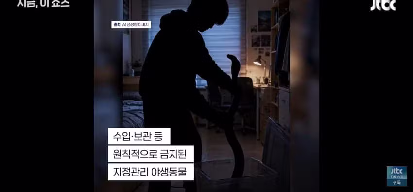 코브라 팔려다 물려서 119 신고한 중학생 - 에토랜드 인기글 이미지 8 - 밈카세