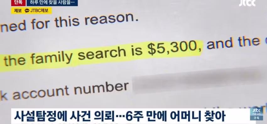 사설탐정 쓰니까 하루 만에 엄마 찾았다는 썰 - 와이고수 인기글 이미지 4 - 밈카세