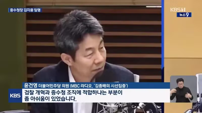 이재명 대통령, 초대 중수청장 김지용 임명 - 디시인사이드 인기글 이미지 6 - 밈카세