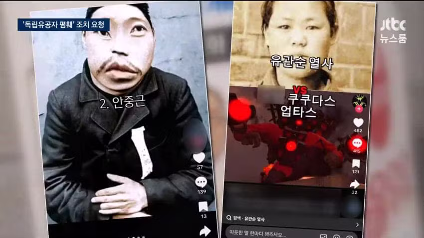 정부 독립운동가 조롱 게시글에 대해 제재 검토 - 보배드림 인기글 이미지 11 - 밈카세
