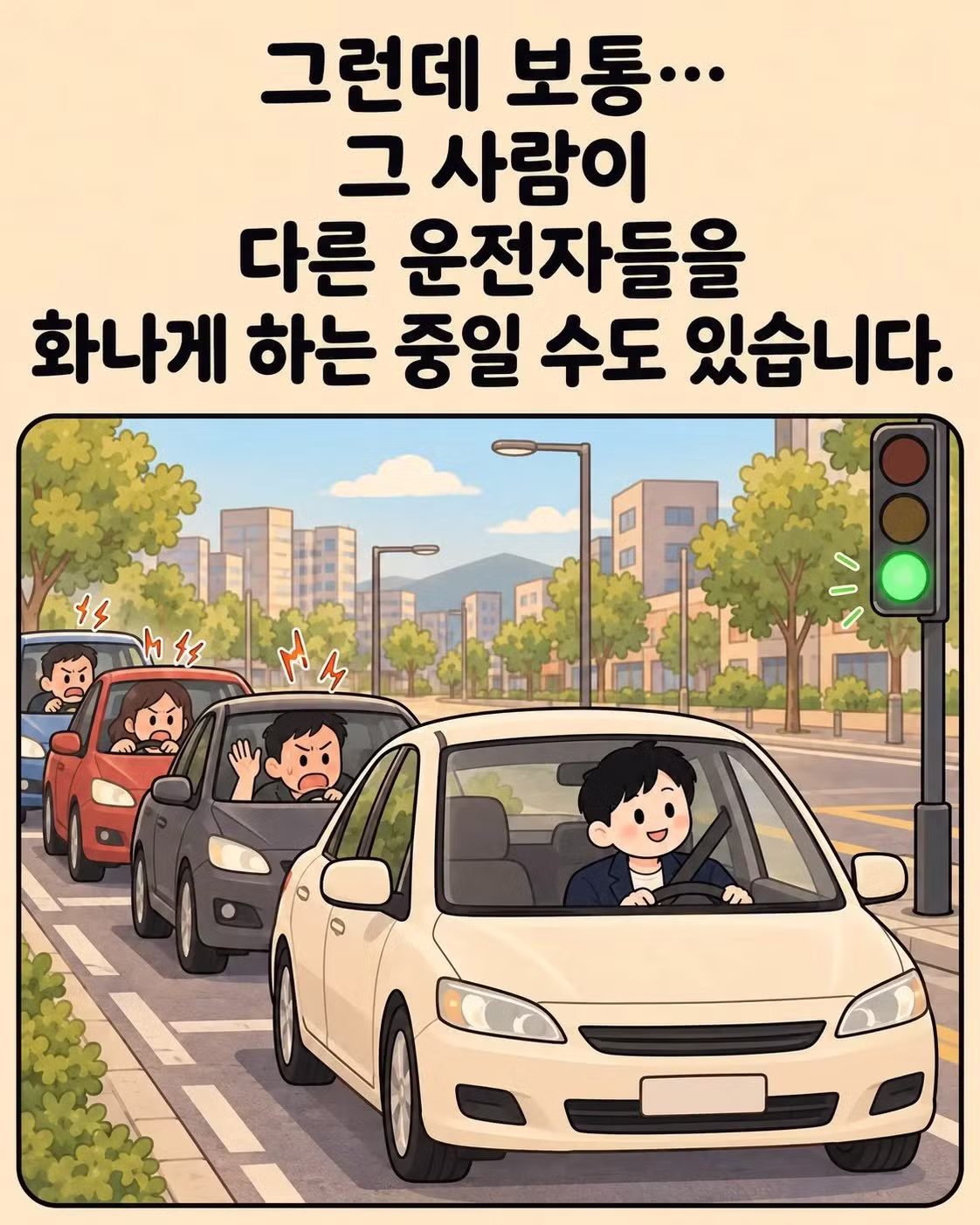 운전하면서 화 안내는사람 특.jpg - 에토랜드 인기글 이미지 2 - 밈카세