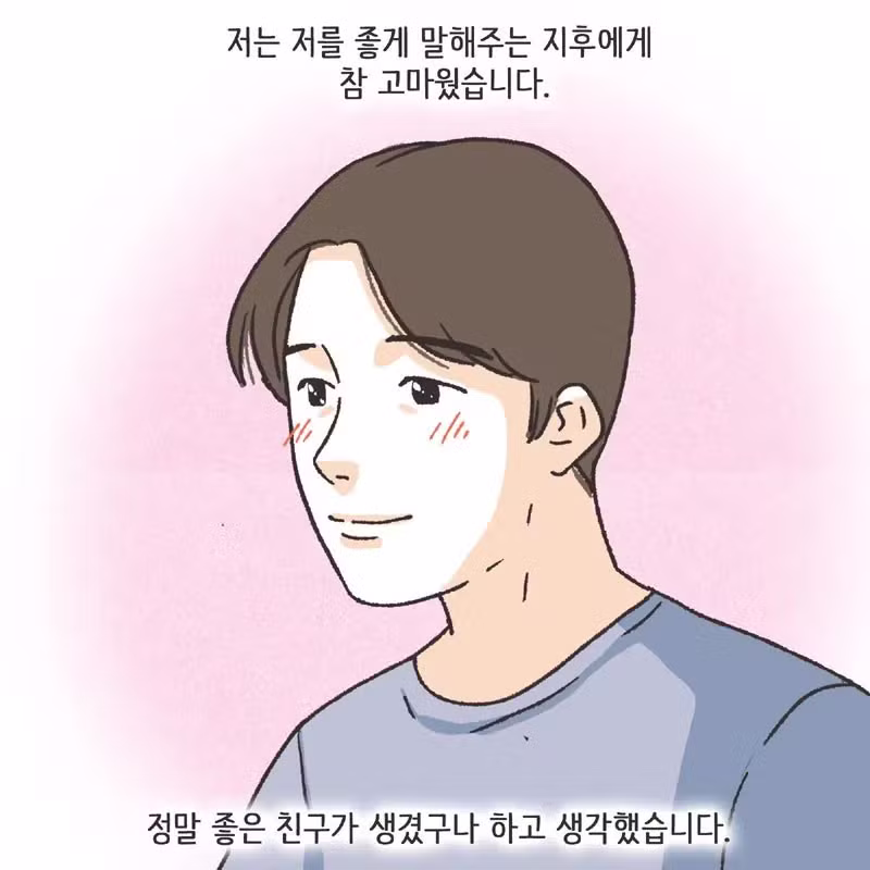 남편 친구랑 럽스타그램 하다 걸린 아내 - 개드립 인기글 이미지 26 - 밈카세