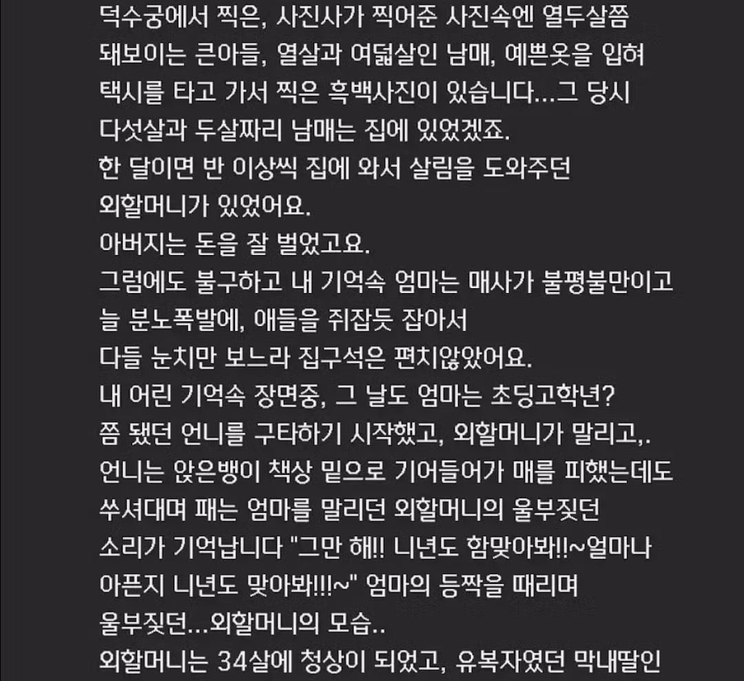 모성의 대물림을 끊어낸 어머니 - 보배드림 인기글 이미지 3 - 밈카세