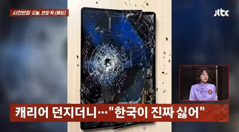 한국인이라고 캐리어 던진 대만 택시기사 - 클리앙 인기글 이미지 6 - 밈카세