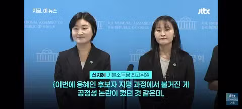 용혜인 논란에 대한 기본소득당의 입장 - 클리앙 인기글 이미지 4 - 밈카세