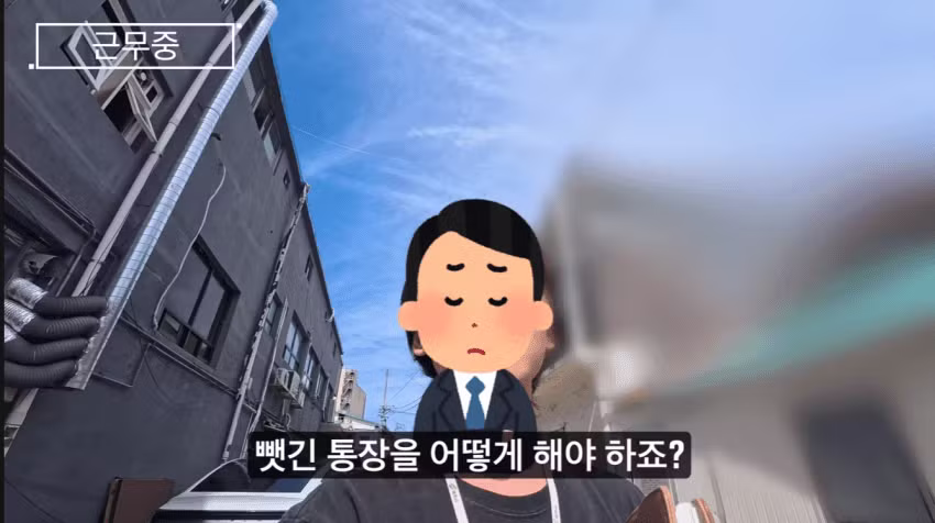 기생수 담당 공무원의 현실 - 와이고수 인기글 이미지 30 - 밈카세