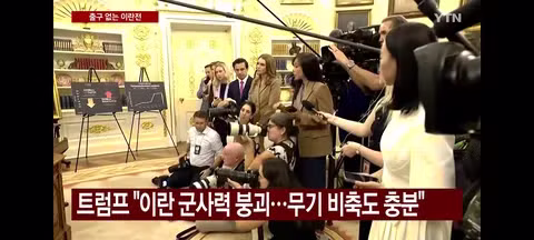 트럼프 '연준 금리인하 안하면 美가 적자보는 나라와 무역 중단 - 클리앙 인기글 이미지 11 - 밈카세