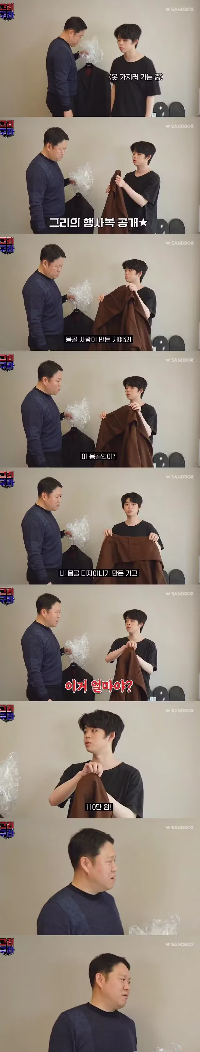 스타워즈 감성? 아들 옷 가격이 이해가 안되는 김구라 - 디시인사이드 인기글 이미지 2 - 밈카세