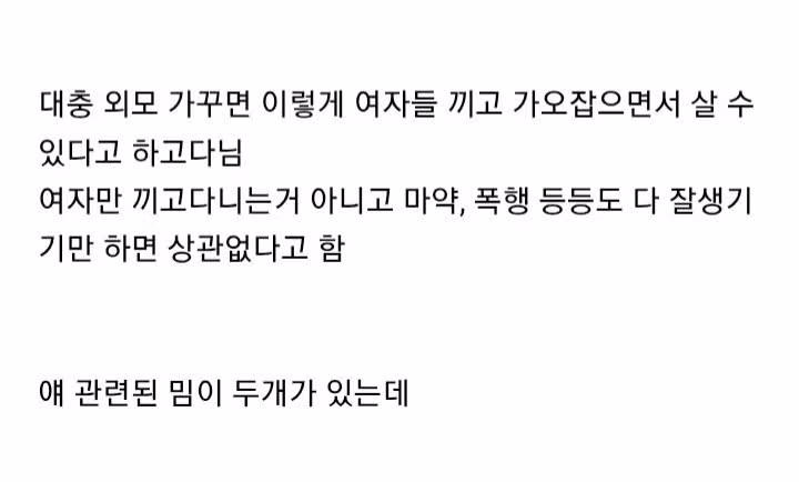 잘생긴 게 최고라는 범죄자 참교육한 판사 - 개드립 인기글 이미지 5 - 밈카세