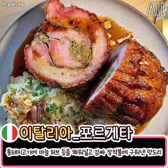 나라별 돼지고기 요리 모음 - 보배드림 인기글 이미지 5 - 밈카세