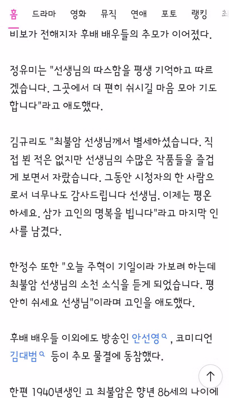 故 최불암 선생님의 생전 마지막 연기 모습 - 클리앙 인기글 이미지 4 - 밈카세
