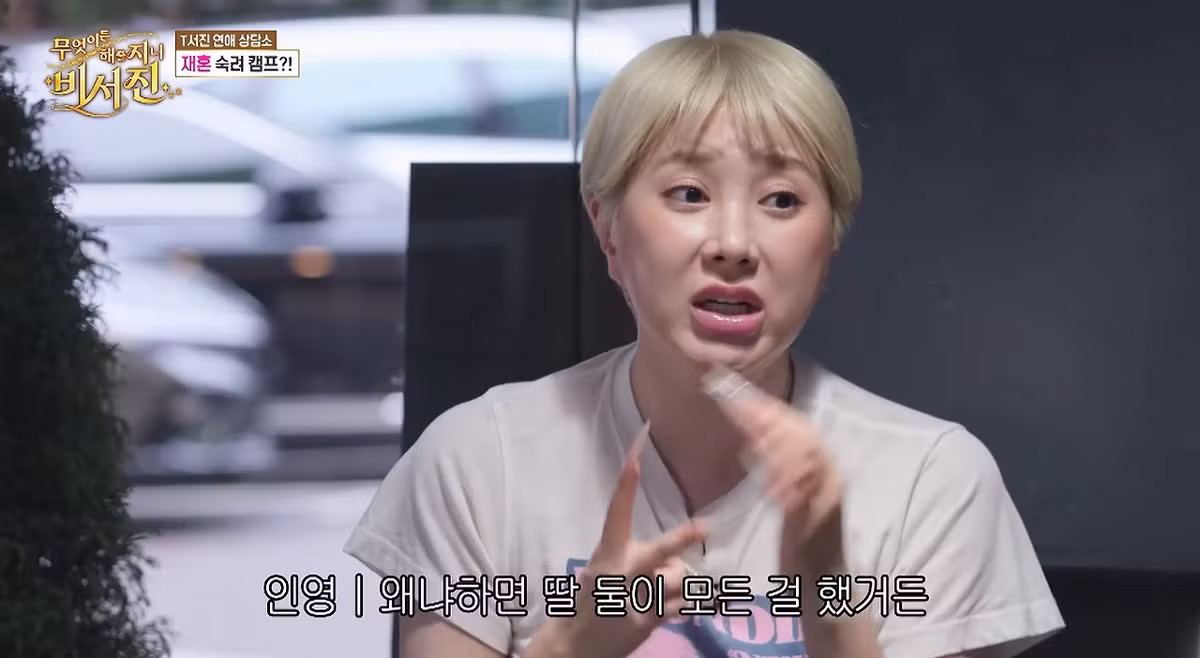 어머니 돌아가시고 결혼 필요성 느꼈다는 서인영 - 인벤 인기글 이미지 3 - 밈카세