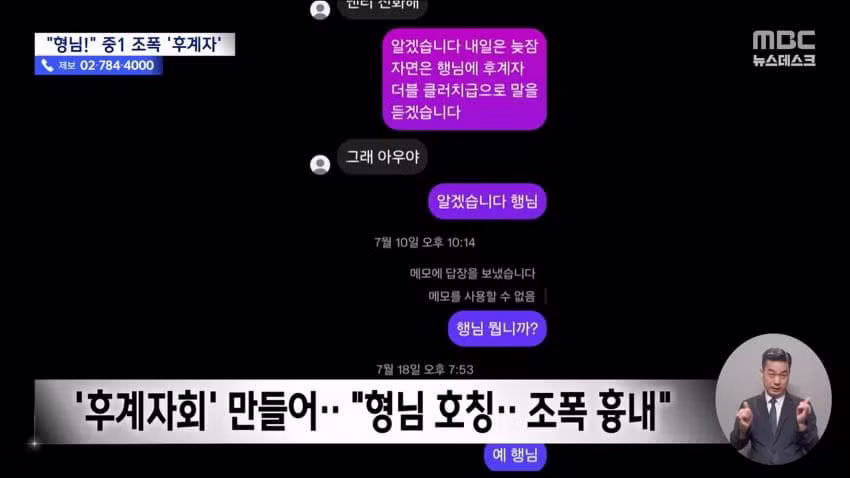 조폭 행세하는 중1들의 근황 - 인벤 인기글 이미지 8 - 밈카세