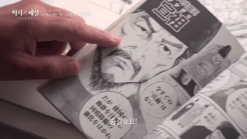 임진왜란 만화 그리는 일본인 - 인벤 인기글 이미지 6 - 밈카세