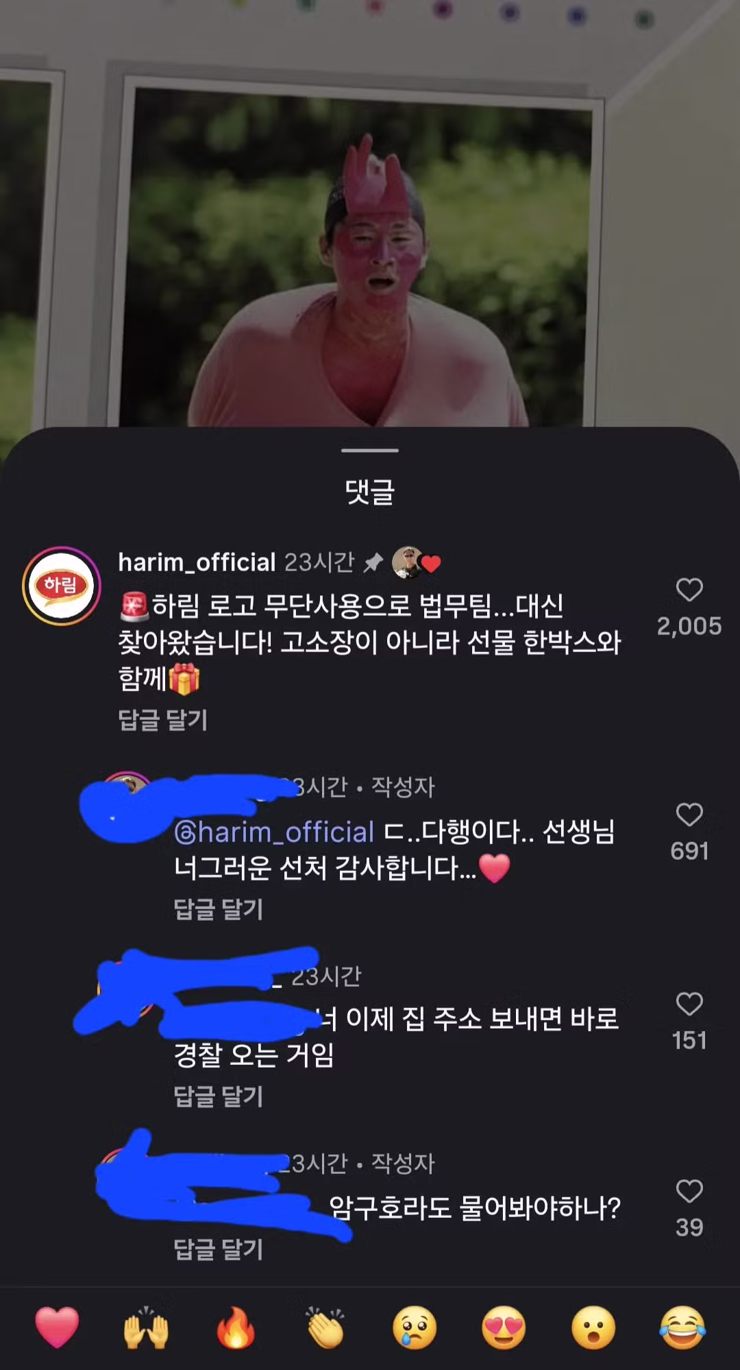 하림 법무팀을 경악하게 만든 졸업앨범 사진 - MLB파크 인기글 이미지 2 - 밈카세