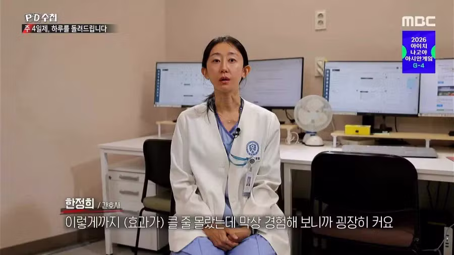 연봉 깎여도 주 4일제면 행복도 떡상한다는 결과 - 디시인사이드 인기글 이미지 2 - 밈카세