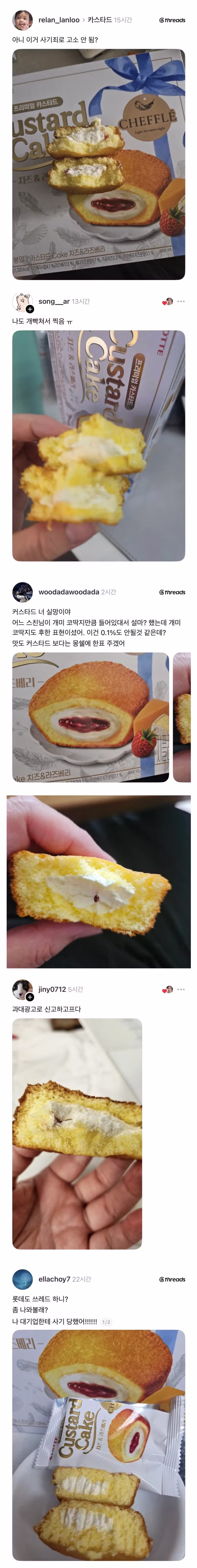 내용물 실종된 롯데 신상 과자 꼬라지 - 인벤 인기글 이미지 2 - 밈카세