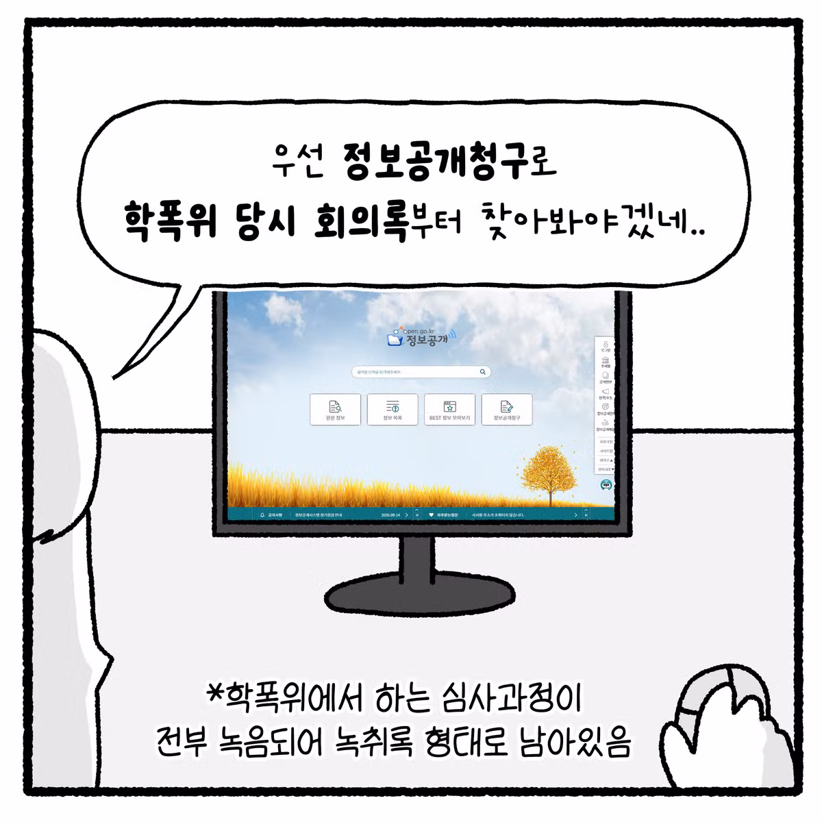 여고생 대걸레 폭행하고 돈 뺏은 놈의 최후 - 디시인사이드 인기글 이미지 39 - 밈카세