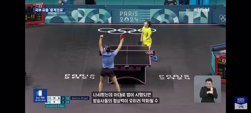 올림픽 월드컵 지상파 중계 의무화 법안 통과 - 클리앙 인기글 이미지 7 - 밈카세