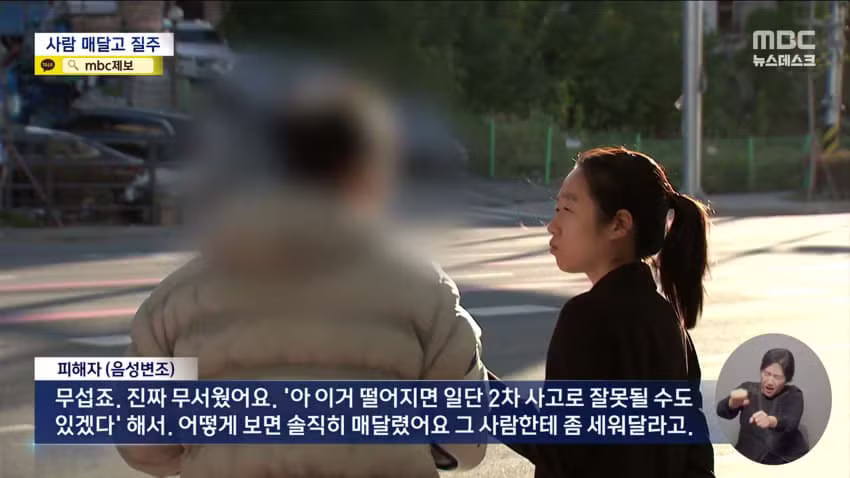 술 드셨냐고 묻자 사람 매달고 200m 질주한 빌런 - 에토랜드 인기글 이미지 10 - 밈카세