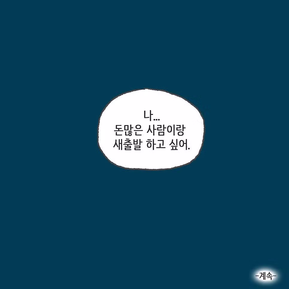 상간남이랑 바람핀 와이프의 최후 - 보배드림 인기글 이미지 20 - 밈카세