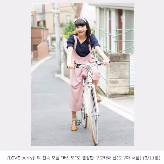 세븐틴 잡지 모델 지원했던 키타오카 카린 과거 - 인벤 인기글 이미지 3 - 밈카세