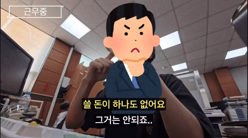 기생수 담당 공무원의 현실 - 와이고수 인기글 이미지 15 - 밈카세