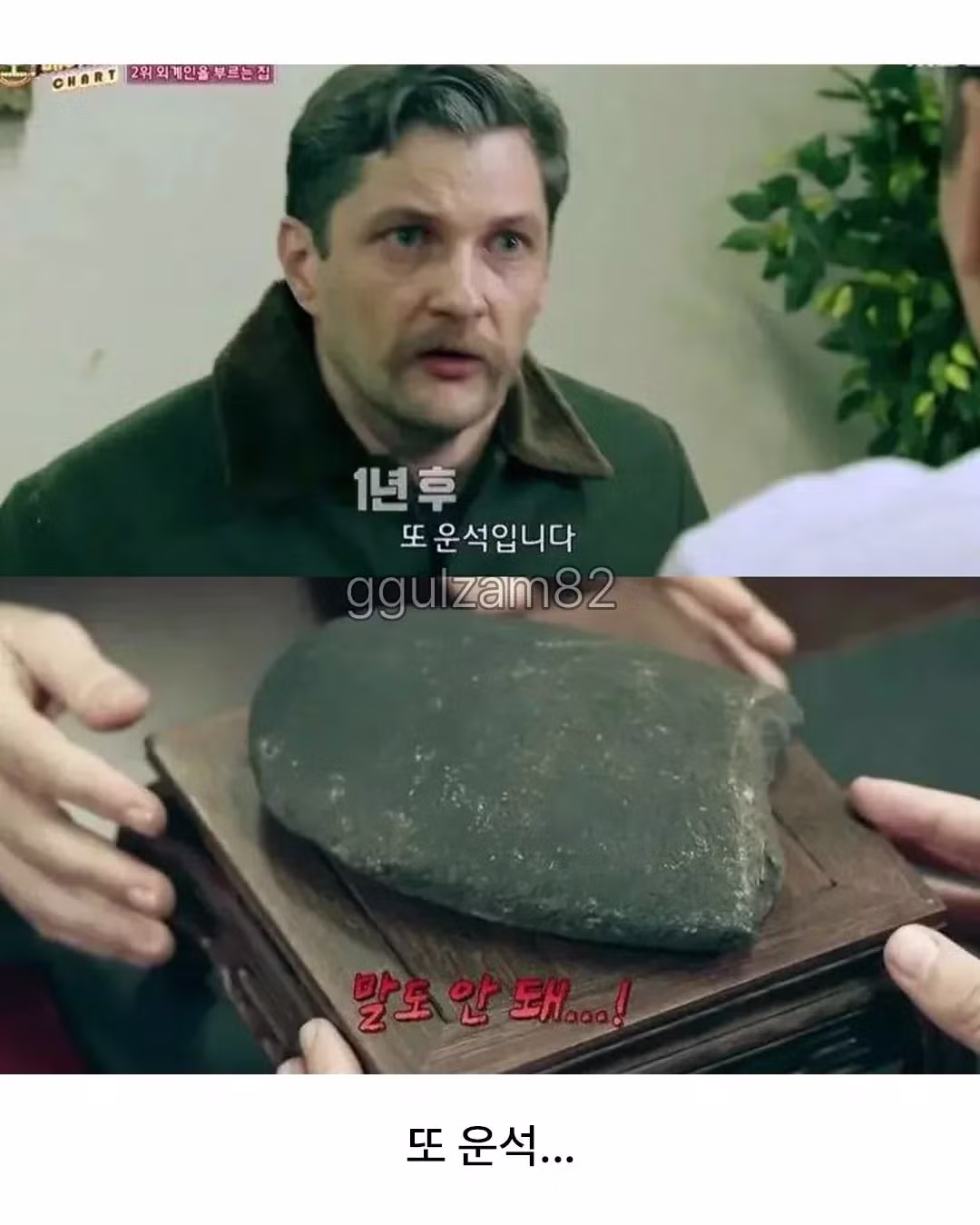 1억분의 1 확률을 6번이나 겪은 남자 - 에토랜드 인기글 이미지 6 - 밈카세