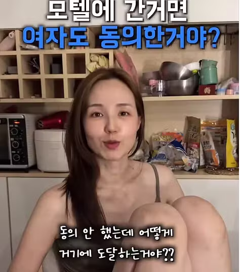 모텔에 간거면 여자도 동의한거야?.JPG - 디시인사이드 인기글 이미지 4 - 밈카세