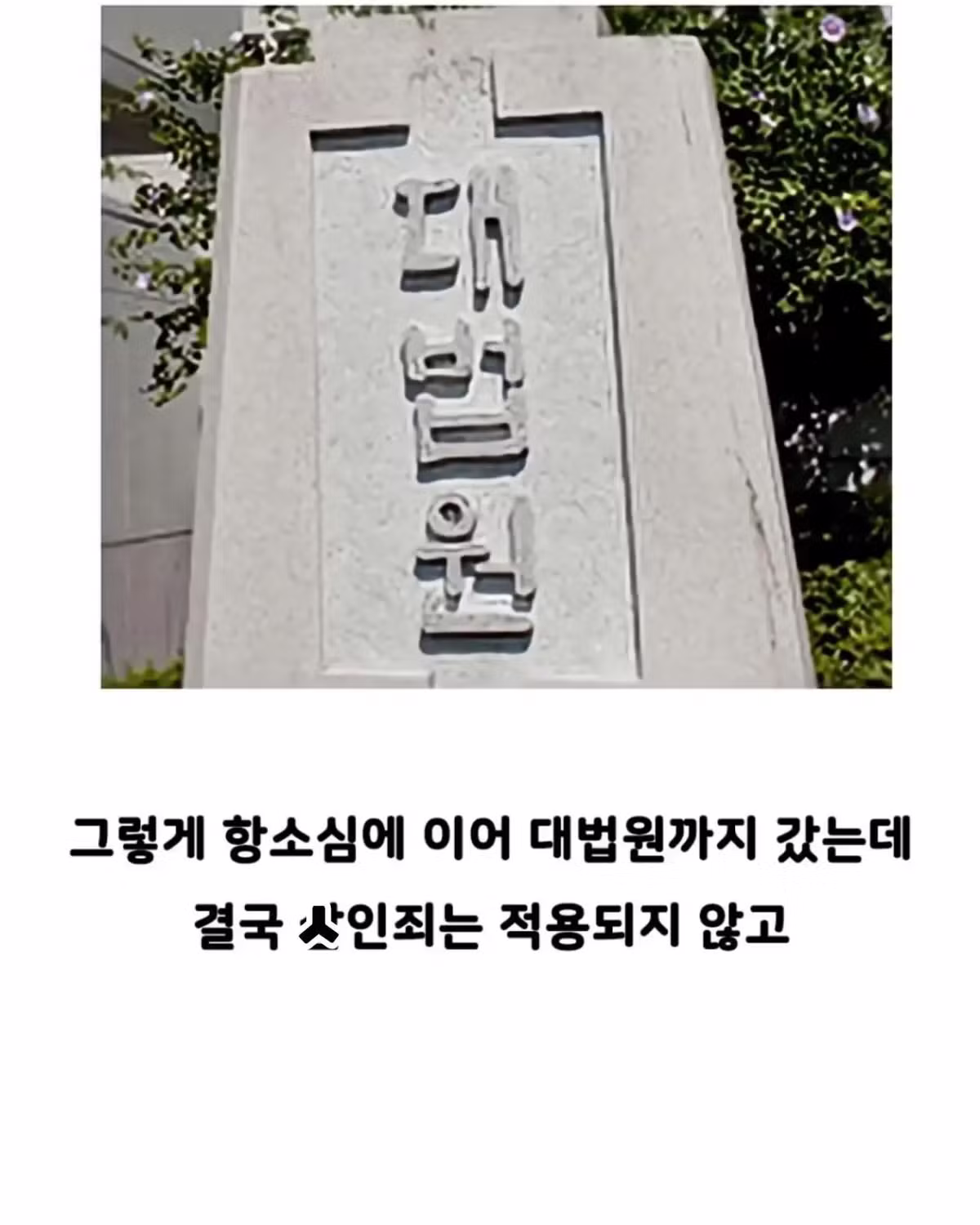 빵 먹었다고 의경한테 총 쏜 경찰 - 인벤 인기글 이미지 12 - 밈카세