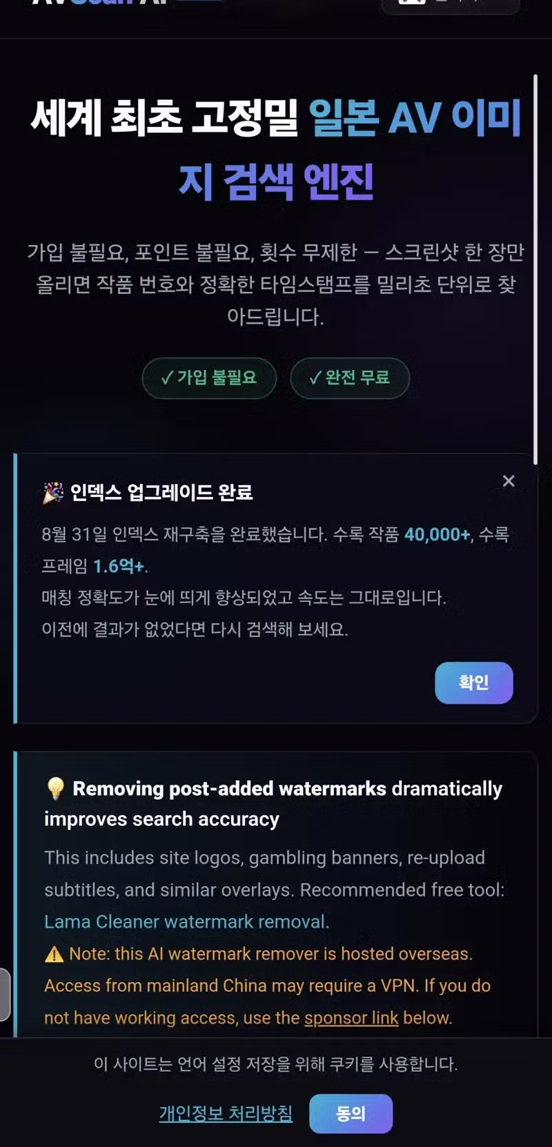 AI로 동영상 찾아주는 사이트 등장 - SLR클럽 인기글 이미지 2 - 밈카세