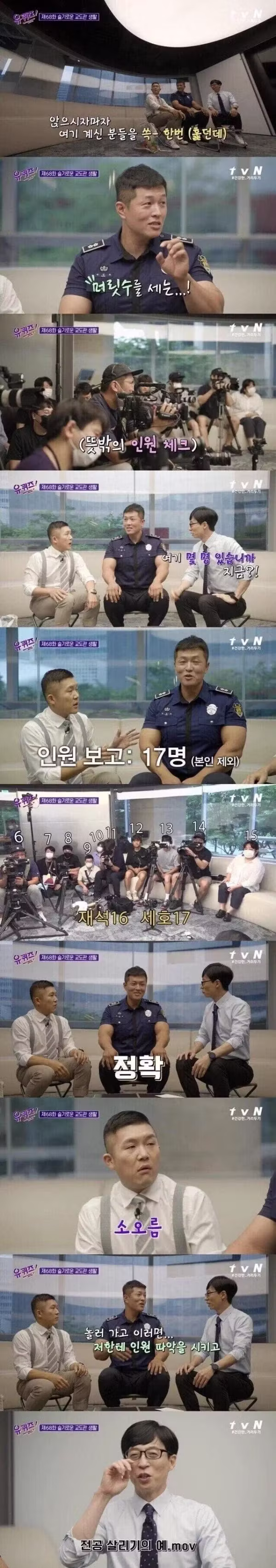교도관이 겪는 직업병의 정체 - 인벤 인기글 이미지 2 - 밈카세