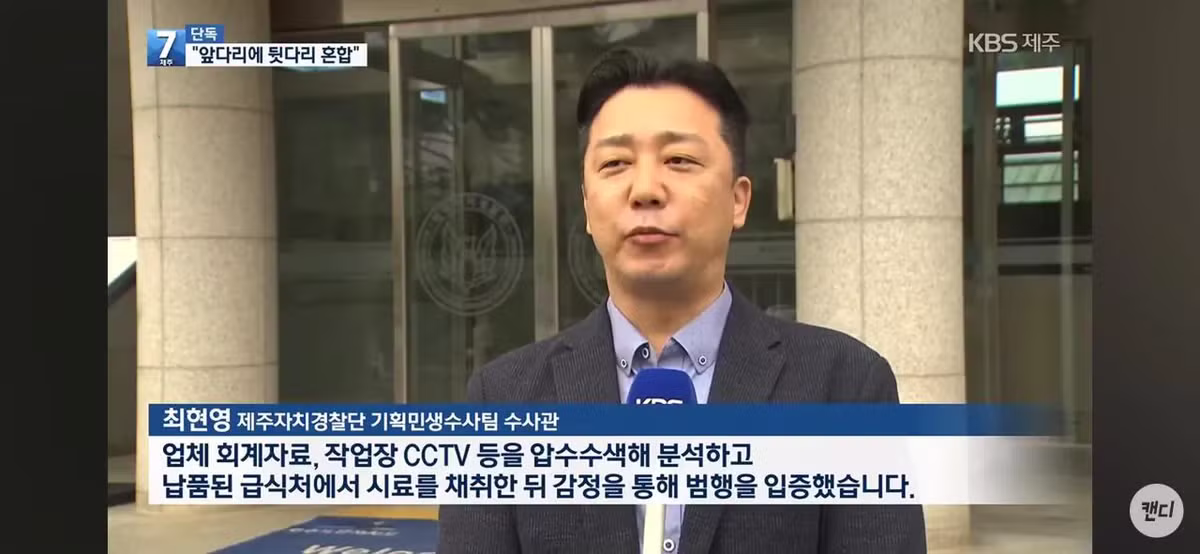 학교 급식 돼지고기 부위 속여서 10억 챙긴 업체 - 인벤 인기글 이미지 7 - 밈카세