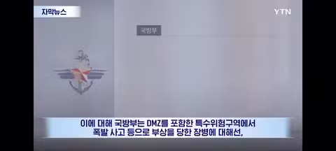 나라 지키다 발 잃었는데 증거 가져오라는 나라 - 클리앙 인기글 이미지 15 - 밈카세