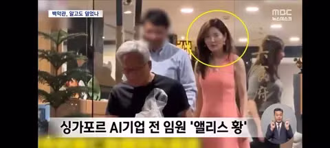 젠슨 황과 친했다는 중국 여성 사업가의 정체 - 클리앙 인기글 이미지 4 - 밈카세