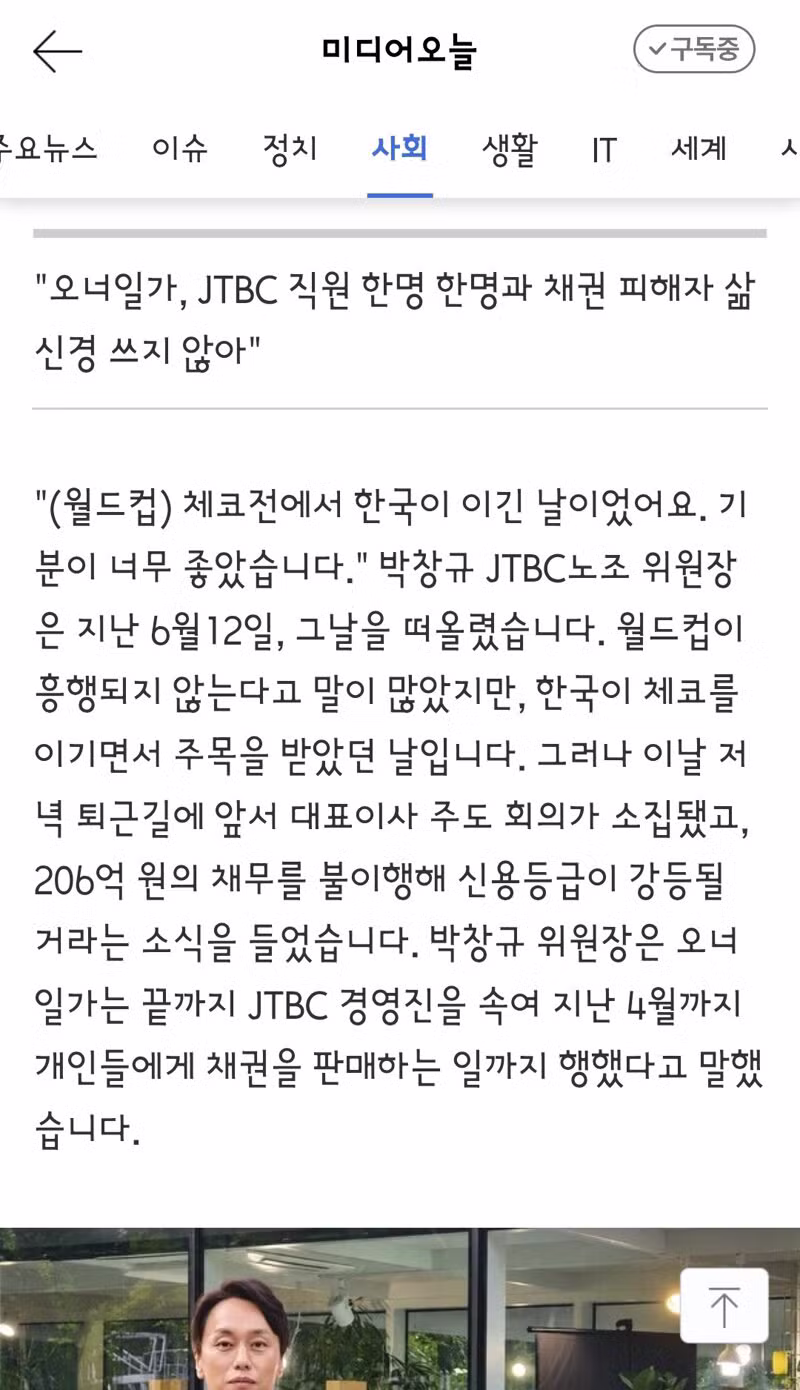 MBC 신임 보도국장 이언주, 중립 보도 강조 - 클리앙 인기글 이미지 6 - 밈카세
