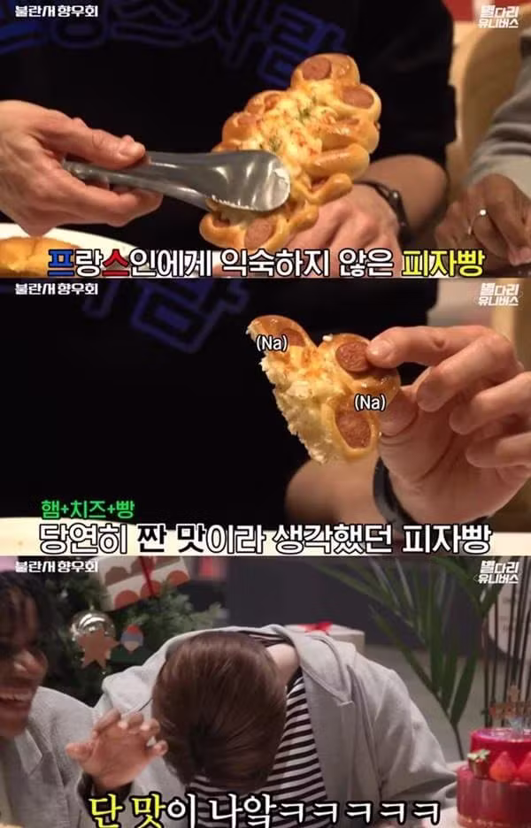 요즘 한국 음식들 너무 달다는 반응 - 와이고수 인기글 이미지 4 - 밈카세